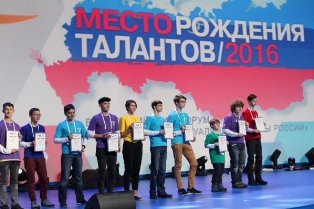 6 юных ярославцев получили награды форума «Будущие интеллектуальные лидеры»