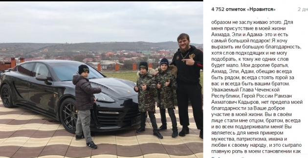 porsche кадырова