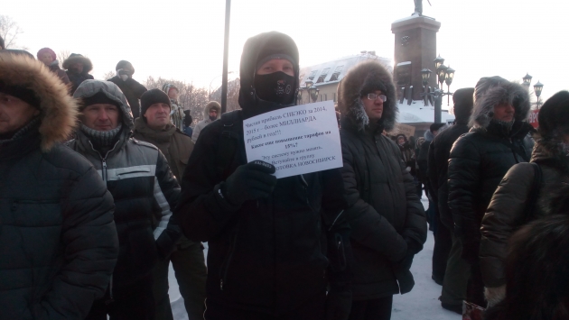 Жители Новосибирска вышли на митинг, требуя отменить постановление о росте тарифов на услуги ЖКХ на 15%