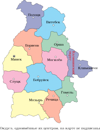 Округа Белорусской ССР. 1926 