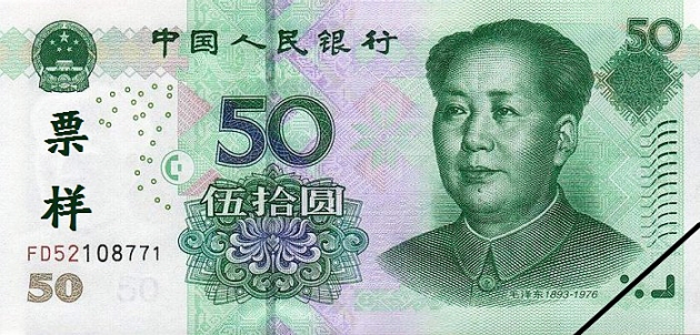 «Все большую роль в мировой экономике в 2017 году будет играть юань»