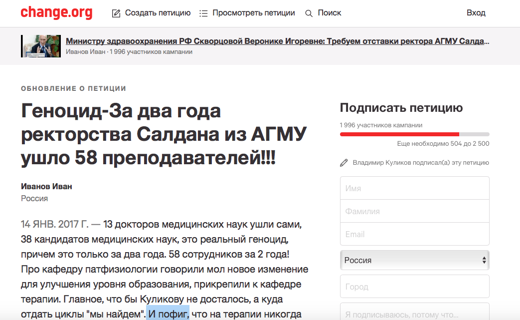 Тексты петиций. Петиция шаблон. Подпись петиции. Как правильно составить петицию. Шаблон петиции на русском.