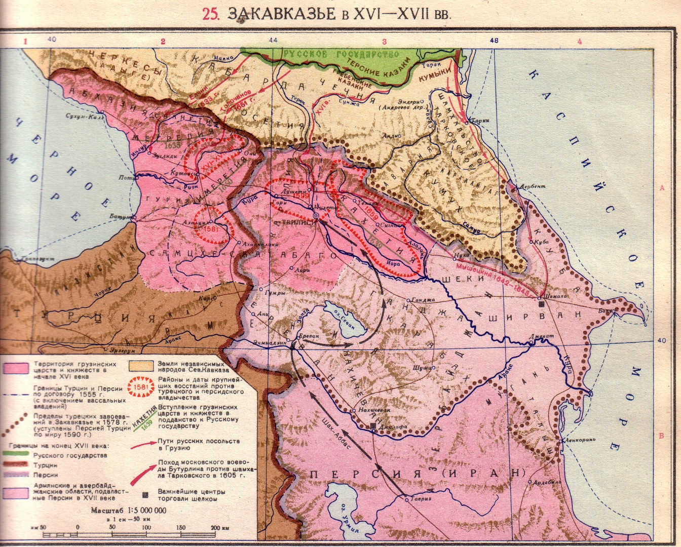 Состав закавказья