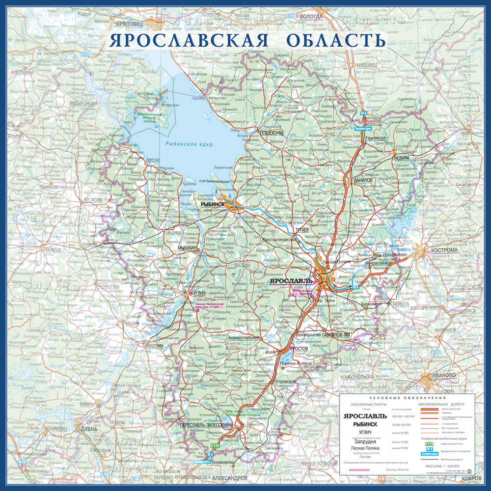 Карта водоносных слоев ярославской области