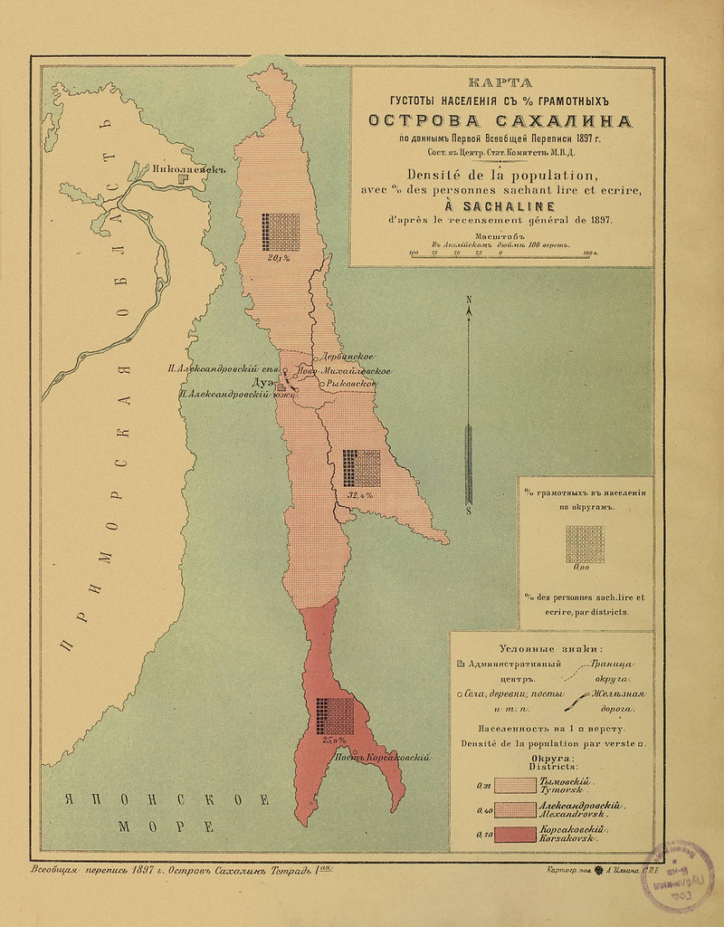 Старая карта сахалина