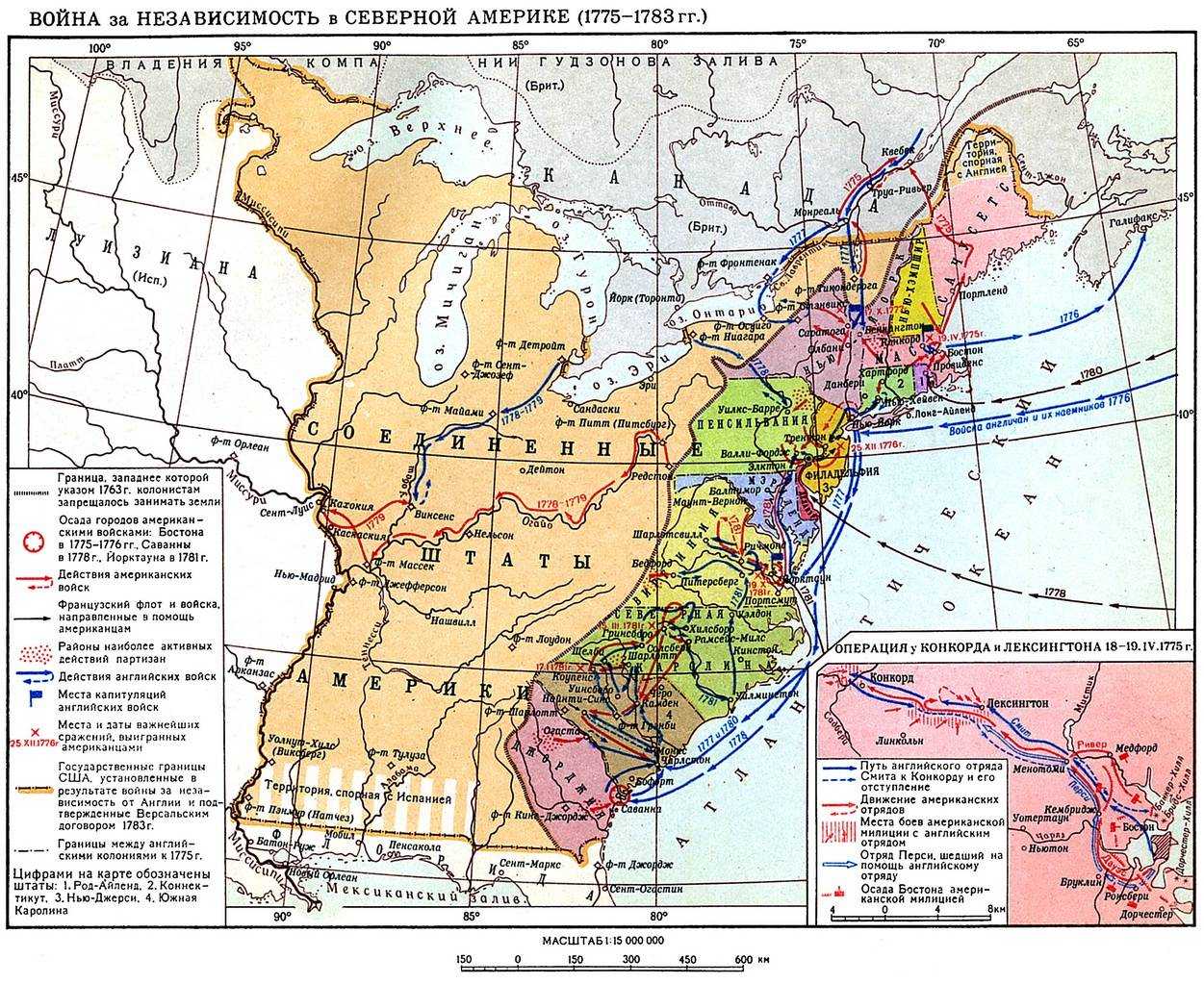 Война за независимость английских колоний в америке образование сша контурная карта