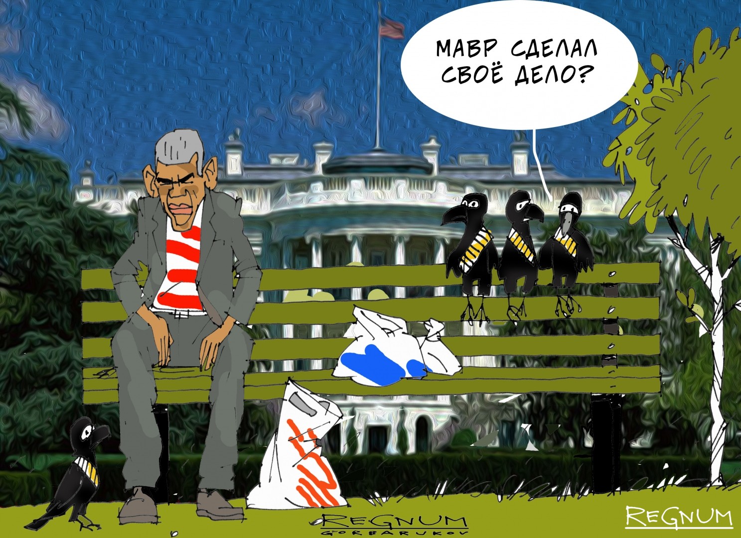 Мавр сделал свое дело мавр может уходить картинки