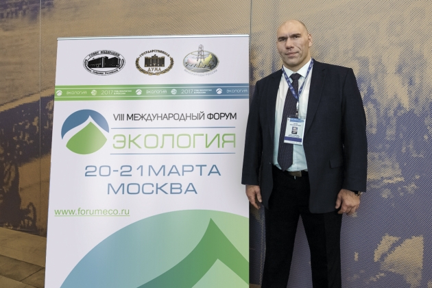 В Москве пройдет VIII международный форум «Экология»