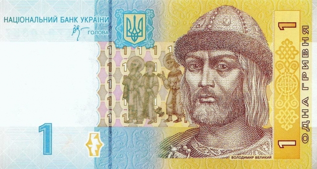 Украинская гривна