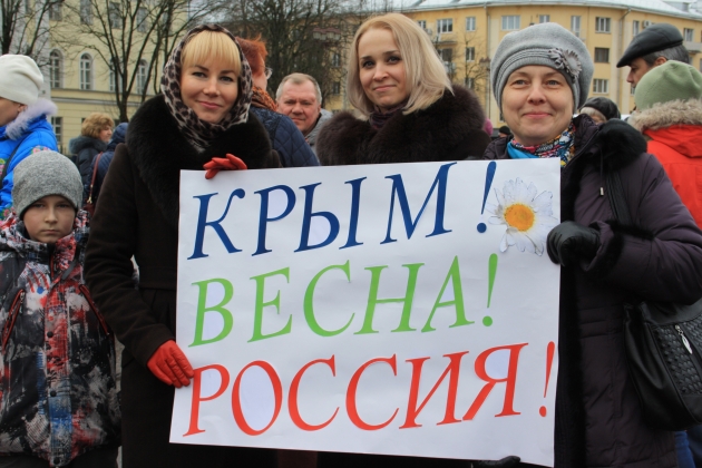 Великий Новгород отметил годовщину крымской весны на митинге-концерте