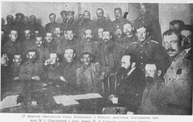 Заседание Совета солдатских и рабочих депутатов