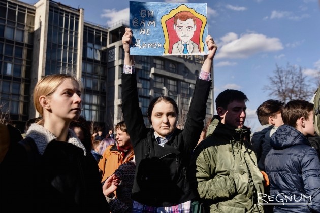 Несанкционированная акция против коррупции в Москве