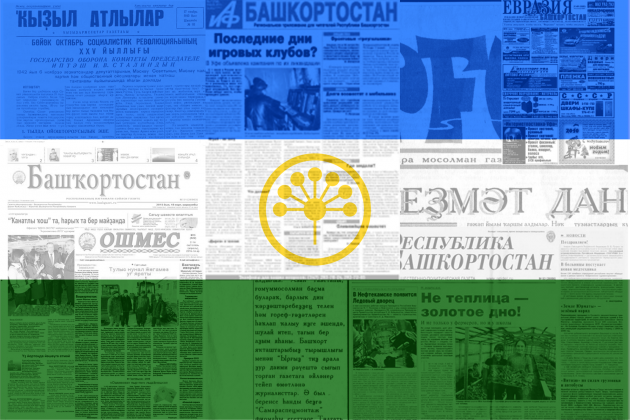 Самойловой — Киев, чердакам — тепло, «Башнефти» – договор: неделя Башкирии