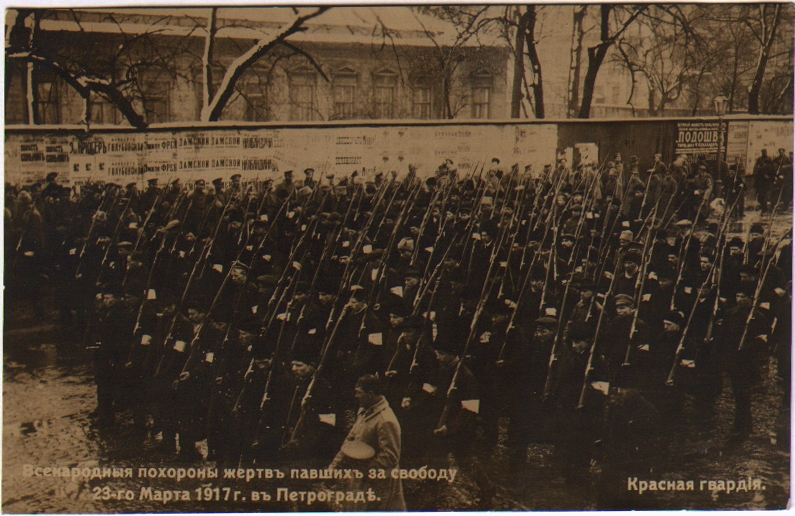 Красная Гвардия Фото