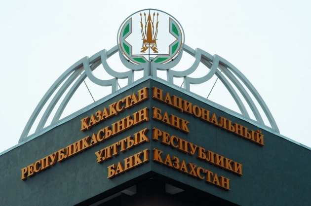 Нацбанк Казахстана