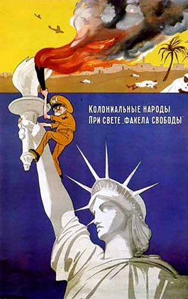 Кукрыниксы. Колониальные народы при свете «факела свободы». 1957