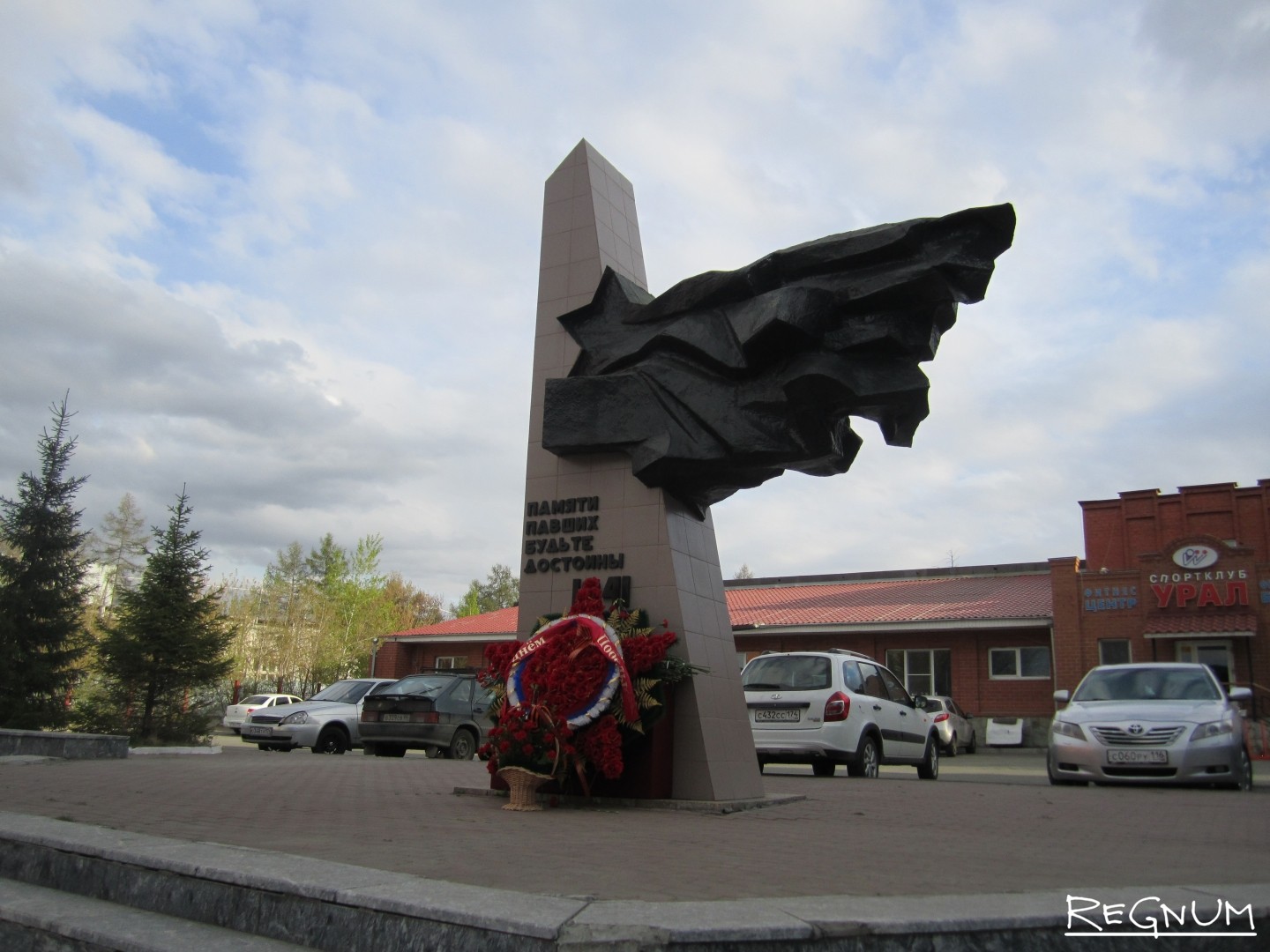 Памятники вов в челябинске фото