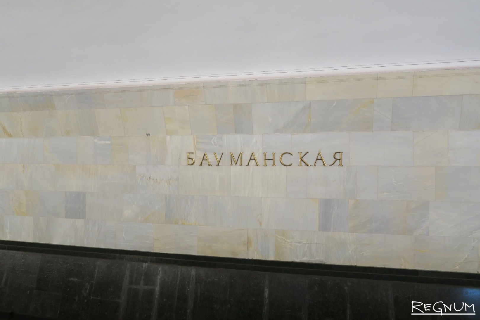 Метро бауманская печать