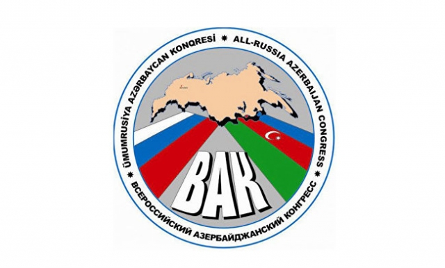 Москва сочла «прискорбным» мнение Баку об «армянском следе» в закрытии ВАК