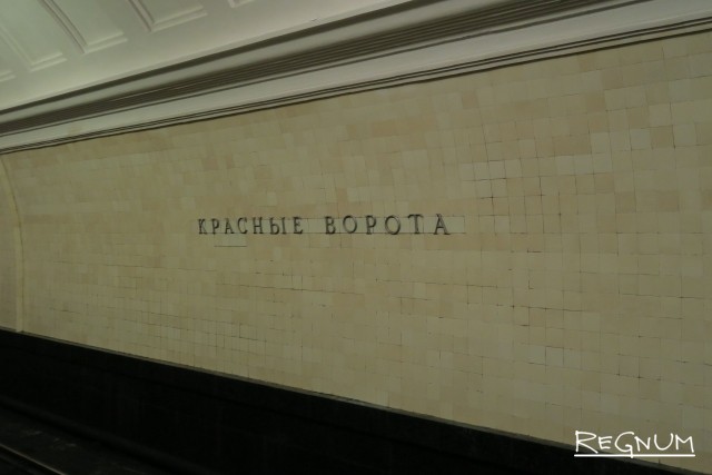 Подземный дворец коммунизма: Станция «Красные ворота»