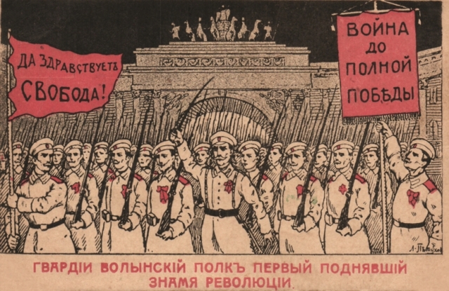 Х08 Л. Петухов. Лейб-гвардии Волынский полк первый поднявший знамя революции