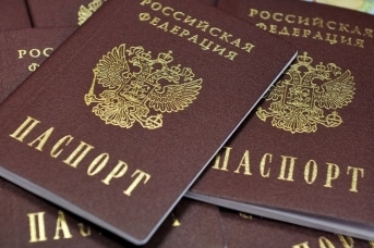 Паспорт гражданина России