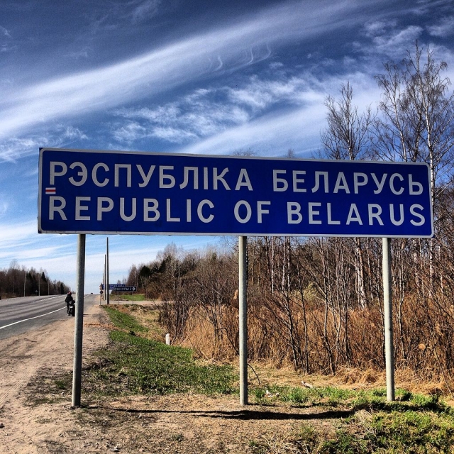 Граница между Россией и Белоруссией 