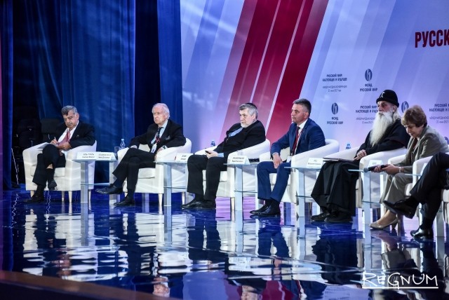 Международная конференция «Русский мир: настоящее и будущее»