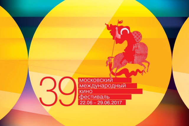 Состоялась церемония открытия 39 Московского Международного кинофестиваля