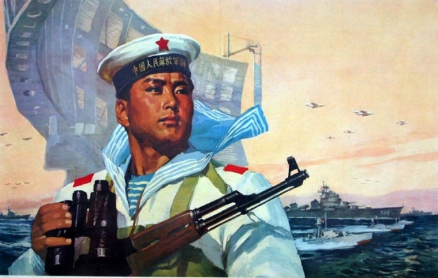 Проявлять решительность и упорство в целях создания сильного флота. Плакат КНР