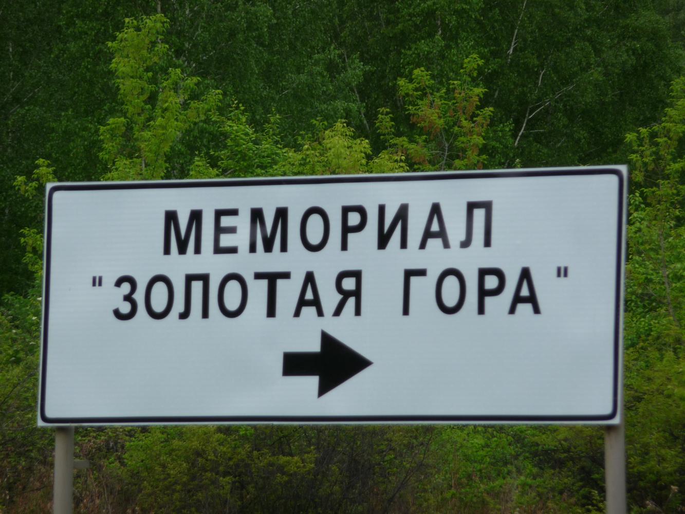 Золотая гора карта