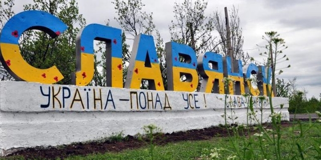 Славянск занятый нацбатами Украины