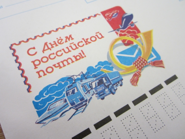 В Калуге День российской почты отметили специальным гашением