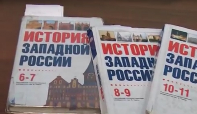 История западной. История Западной России. История Западной России учебник. Книга история Западной России. Россия и Запад история.