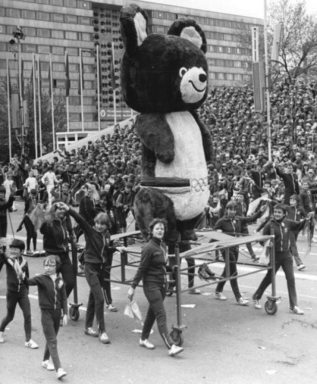 V фестиваль дружбы молодежи СССР и ГДР. 1980