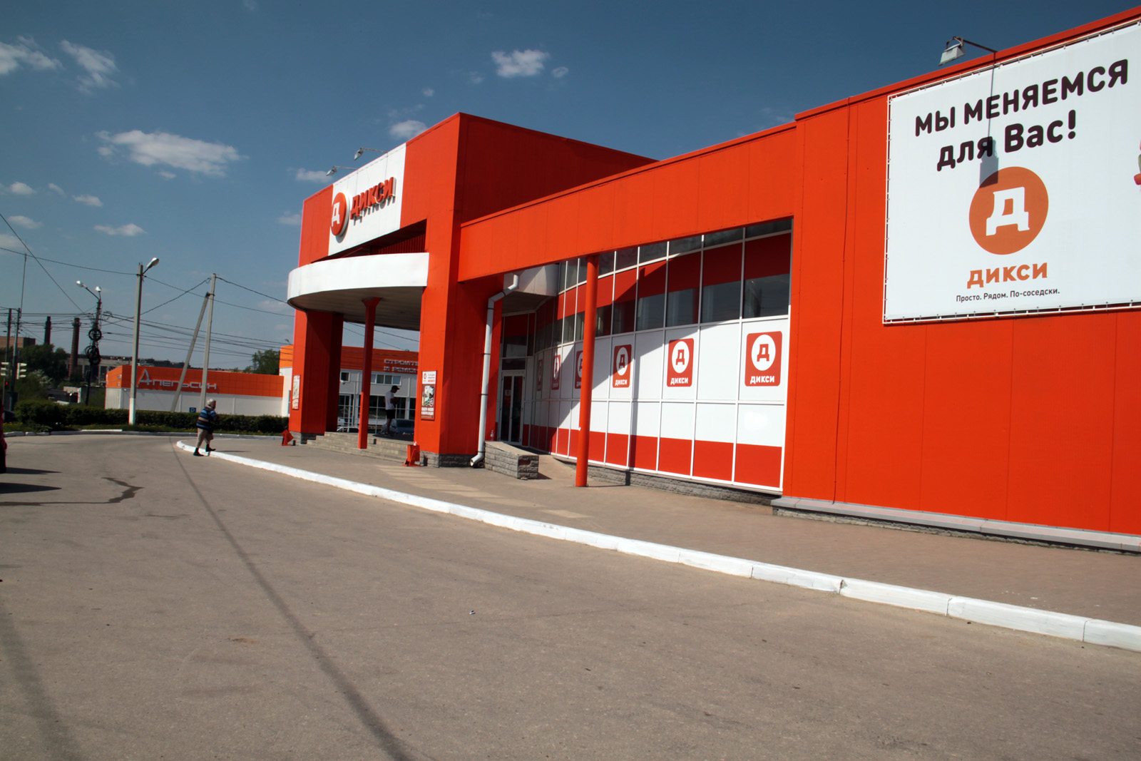 Магазин Дикси Фото