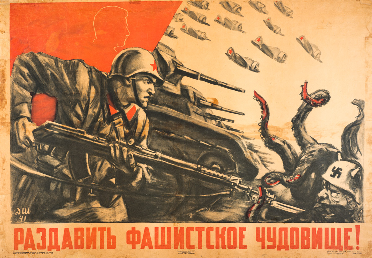 Народ советский победил сдают оружие фрицы. Советский плакат времён Великой Отечественной войны. 1941 Г.. Военные агитационные плакаты. Советские пропагандистские плакаты.
