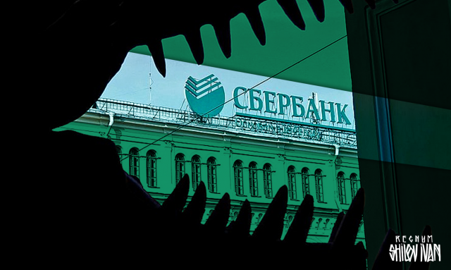 Пиратские методы удушения российских банков на Украине срабатывают?