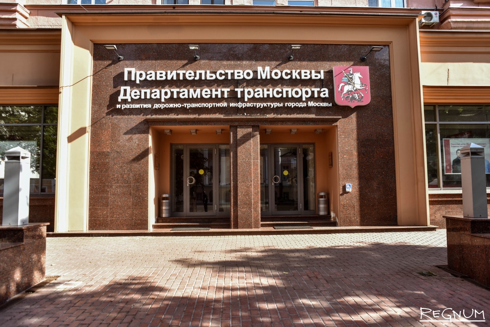 министерство транспорта в москве