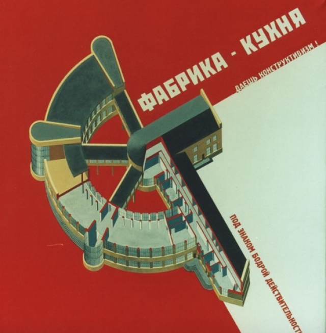 Плакат Фабрика-кухня завода им. Масленникова
