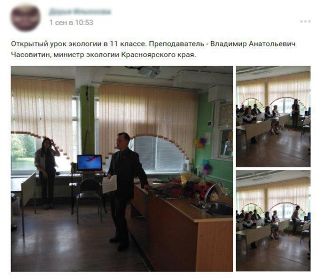 Новый министр экологии Красноярского края Владимир Часовитин провёл для учеников 11 класса экологический урок