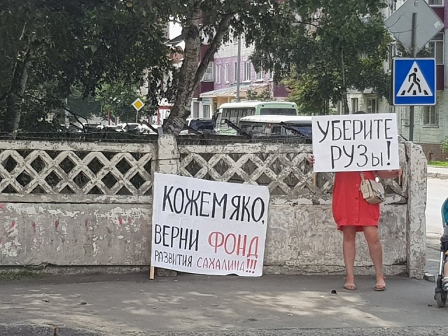 Сахалин предвыборный: фальшивые листовки, протестные пикеты