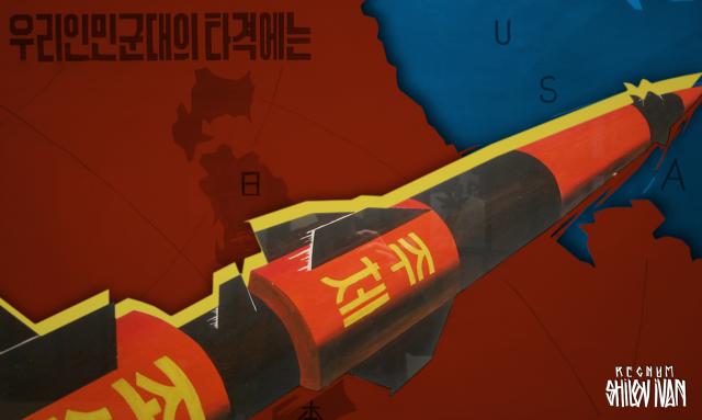 Северокорейская ракета 