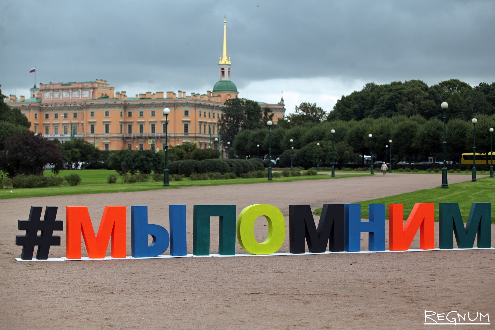 Марсово Поле Интернет Магазин Отзывы