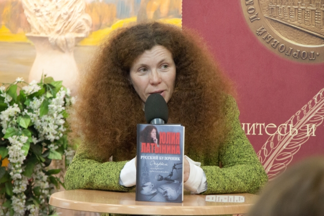 Либеральная журналистка Юлия Латынина покинула Россию