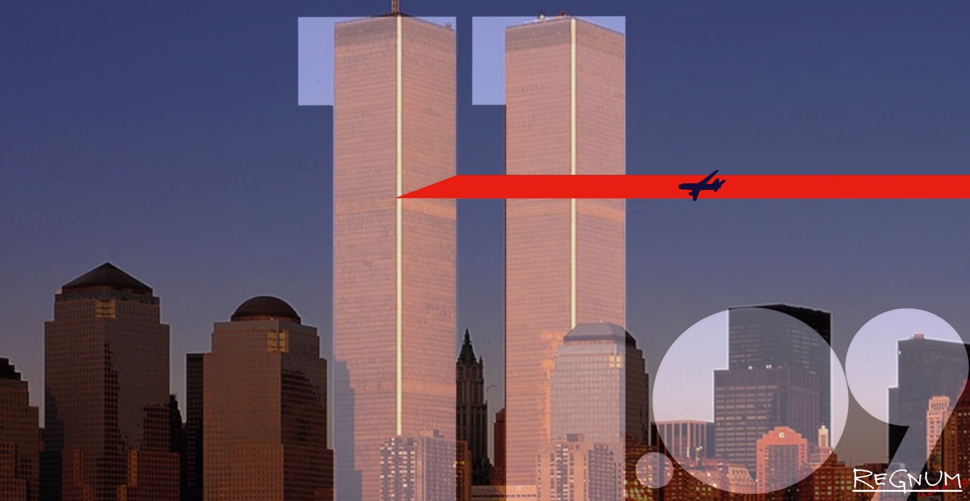 11.09 2023 г. ВТЦ Нью-Йорк башни Близнецы 2001. 11 Сентября Нью-Йорк башни. Теракты 11 сентября 2001 года. Башни Близнецы в Нью-Йорке сейчас.