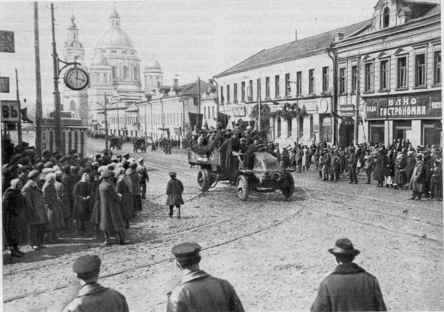 Москва 1917 г.