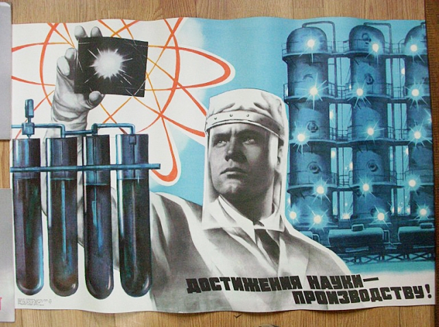 Советский плакат «Достижения науки — производству!». 1971