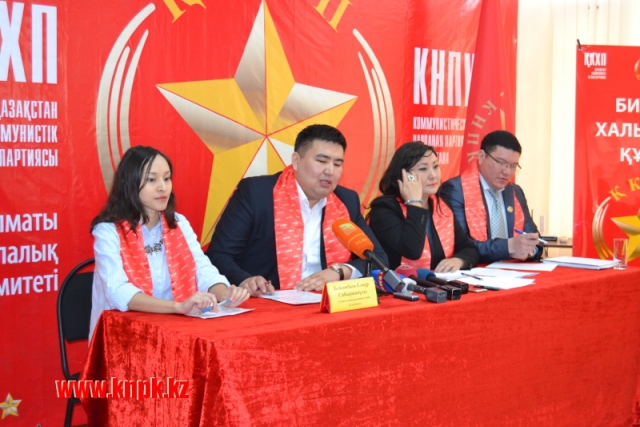 Коммунистическая народная партия Казахстана 