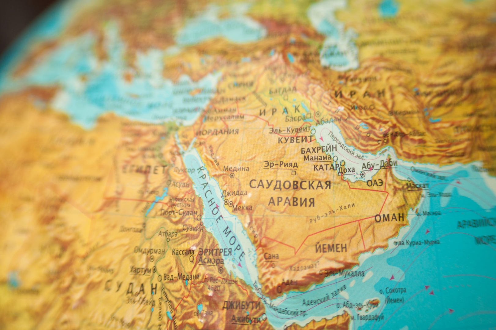 География саудовской аравии. Аравийский полуостров и Саудовская Аравия на карте. Аравийский полуостров Саудовская Аравия. Столица Саудовской Аравии на карте. Аравийский полуостров Катар.
